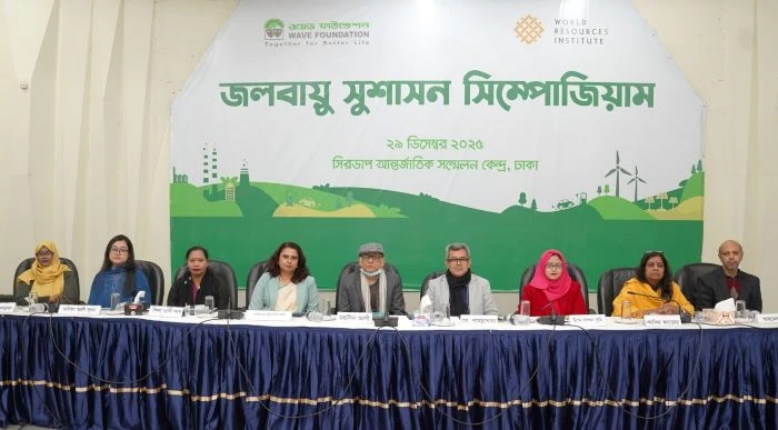 জলবায়ু সুশাসন শক্তিশালীকরণে স্থানীয় জনগণের অংশীদারিত্ব নিশ্চিত করতে হবে: ওয়েভ ফাউন্ডেশন 